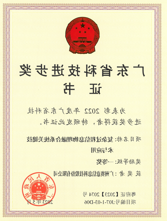 <a href='http://y9dn.gzjiashi.net'>伟德游戏官方网页版登录</a>荣获广东省科技进步奖一等奖